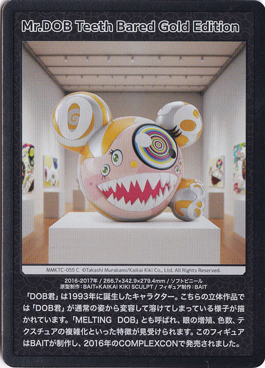 Mr.DOB Teeth Bared Gold Edition MMKTC-055 C
