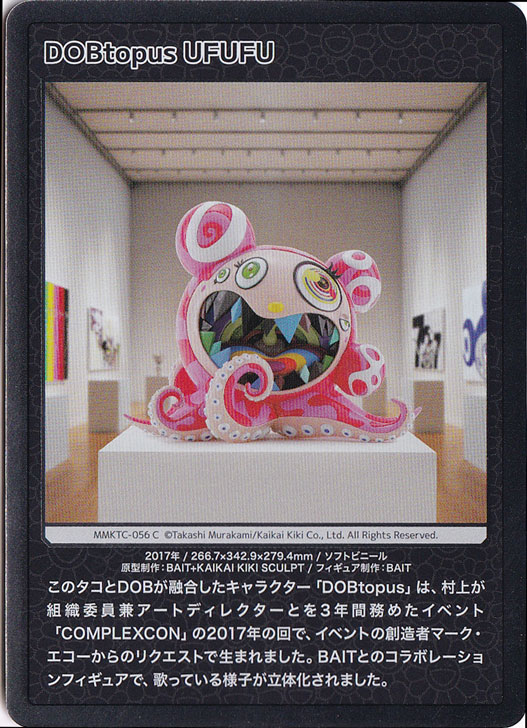 【PSA10】 もののけ京都　来場者特典　英語版　9枚セット PSA10 村上隆 もののけ京都 来場者先着限定版 シークレット3種