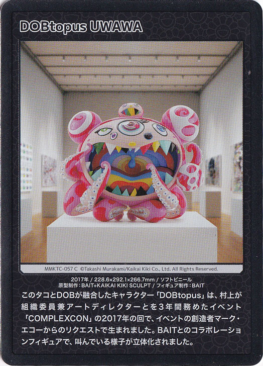 村上隆 もののけ 京都 Collectible Trading Card