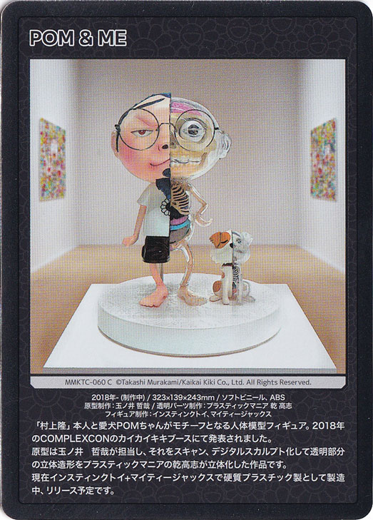 POM & ME MMKTC-060 C