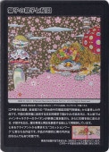 村上隆 もののけ 京都 Collectible Trading Card