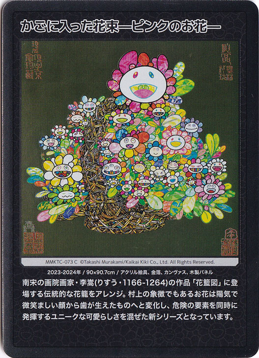 PSA10 村上隆 もののけ京都 White Tiger - chang 白虎 鑑定品PSA10）村上隆 もののけ京都 チケット限定版 White Tiger