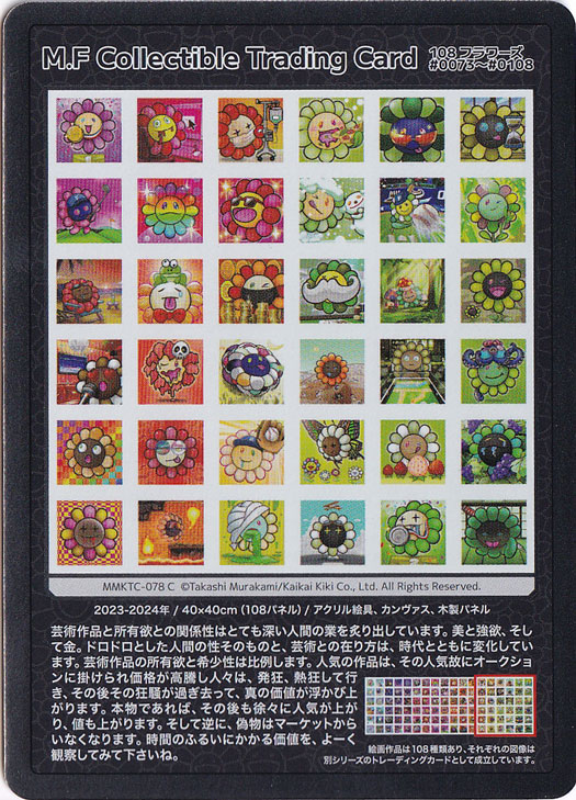 【PSA10】村上隆 DOB君カード 2枚セット（赤＋黒） 611o-wR8Z3L._UF350,350_QL50_.jpg