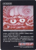 村上隆 もののけ 京都 Collectible Trading Card