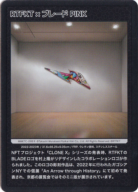 RTFKT x ブレード PINK MMKTC-098 R
