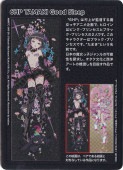 【美品】村上隆もののけ京都 6HP TAMAKI Good Sleep SR 村上隆 もののけ京都 6HP TAMAKI Good Sleep SR - メルカリ