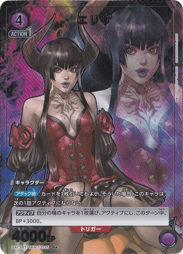 【プレイ用】エリザ R★ TKN-1-035