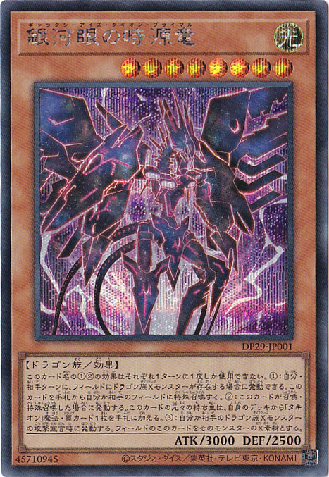 アートストーム　銀河騎士　絶狼　魔導火 アートストーム銀河騎士絶狼魔導火