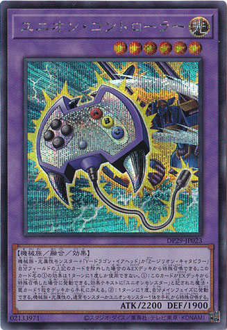 【プレイ用】ユニオン・コントローラー 【シークレット】 DP29-JP023