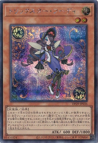 【プレイ用】　トリックスター・フーディ 【シークレット】 DP29-JP036