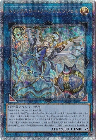 プレイ用】 トリックスター・ノーブルエンジェル 【25thレア】 DP29