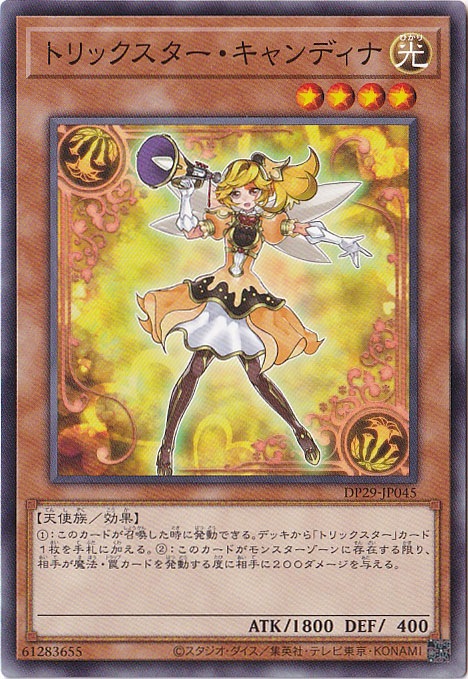 【プレイ用】　トリックスター・キャンディナ 【ノーマル】 DP29-JP045