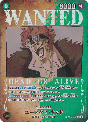 【プレイ用】ユースタス・キッド （パラレル） SP SR OP01-051