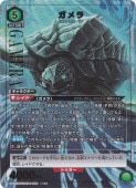  SR GMR-1-0641