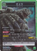 ò SR GMR-1-072