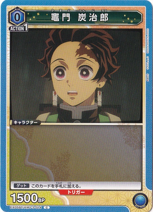 竈門 炭治郎 C KMY-3-014