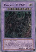 Dragoon D-END ڥƥåȡ LODT-JP042
