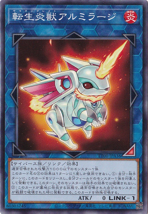 【プレイ用】　転生炎獣アルミラージ 【ノーマル】 TT01-JPA36