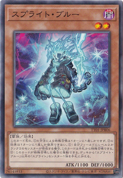 【プレイ用】　スプライト・ブルー 【ノーマル】 TT01-JPB06