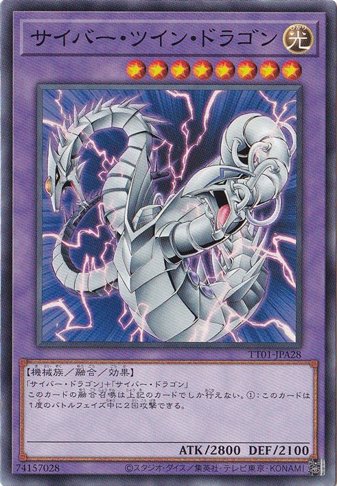 【プレイ用】　サイバー・ツイン・ドラゴン 【ノーマル】 TT01-JPA28