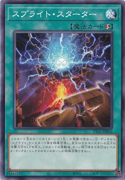 【プレイ用】　スプライト・スターター 【ノーマル】 TT01-JPB16