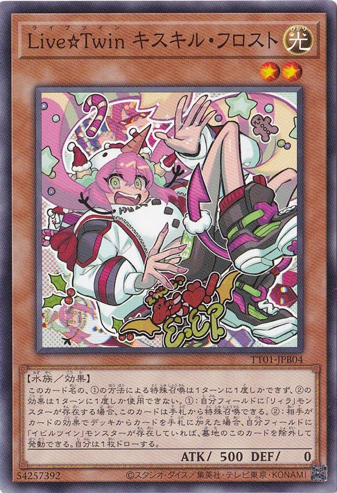 【プレイ用】　Live☆Twin キスキル・フロスト 【ノーマル】 TT01-JPB04