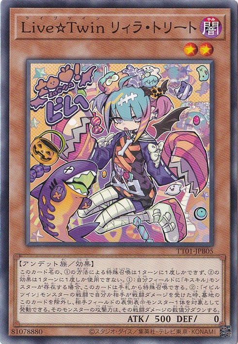 PSA10 Live☆Twin リィラ・スウィート　絵違い Amazon.co.jp: 遊戯王カード Live☆Twin リィラ