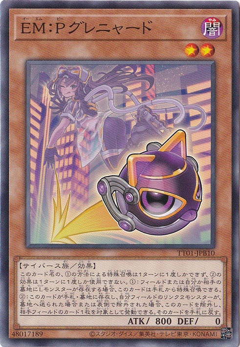 【プレイ用】　EM:Pグレニャード 【ノーマル】 TT01-JPB10