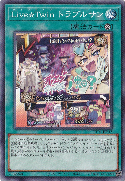 【プレイ用】　Live☆Twin  トラブルサン 【ノーマル】 TT01-JPB15