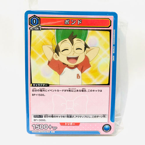 僕とロボコ 青色コモン・アンコモンまとめ売り（２枚セット）