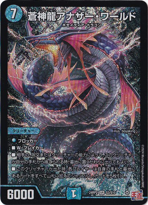 福告幻獣 蒼華さん 【公式通販】