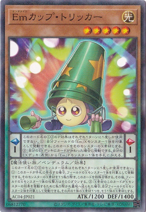Emカップ・トリッカー 【ノーマルパラレル】 AC04-JP021