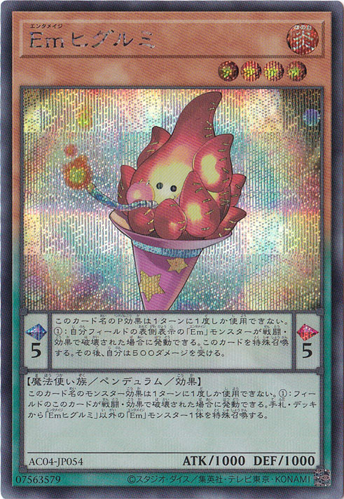 Emヒグルミ 【シークレット】 AC04-JP054