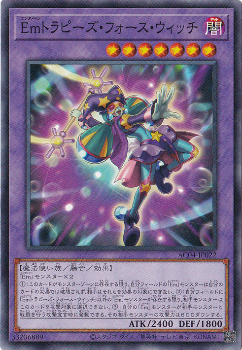 Emトラピーズ・フォース・ウィッチ 【ノーマル】 AC04-JP022