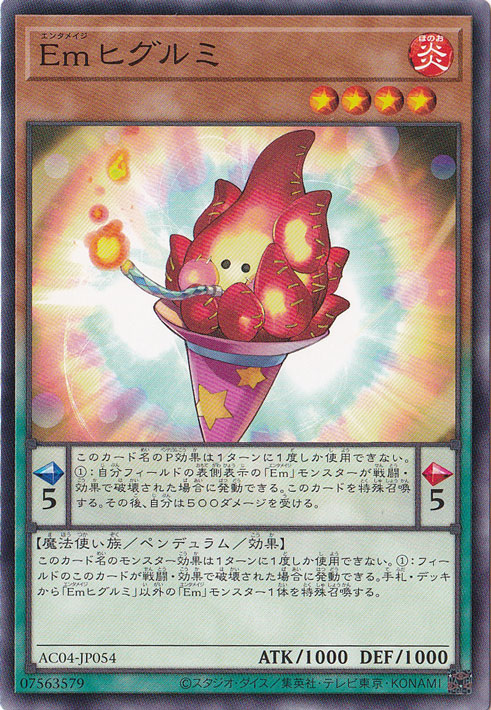 Emヒグルミ 【ノーマル】 AC04-JP054