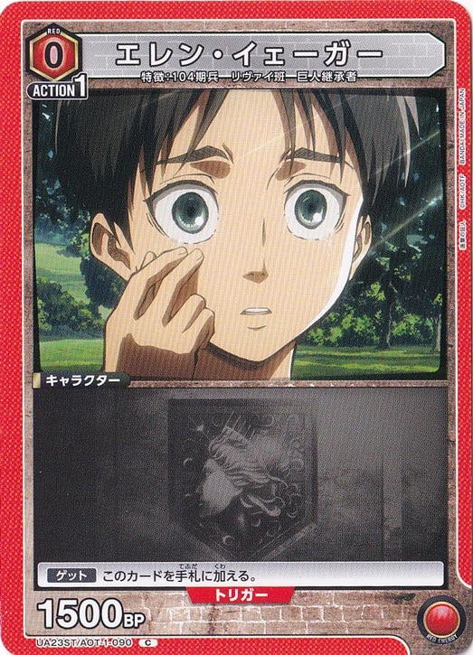 4枚 パラレル R☆ エレン・イェーガー 進撃の巨人 AOT-1-091