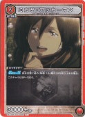 運命への抗い”ミカサ SP PSA10 WS】“運命への抗い”ミカサ(サイン