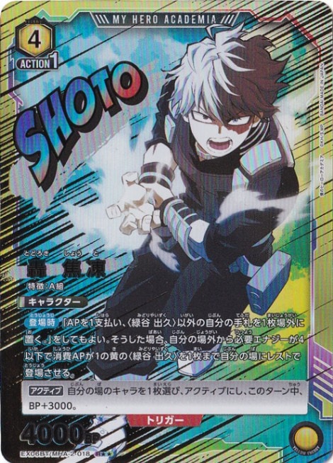 轟 焦凍 R★★ MHA-2-0182