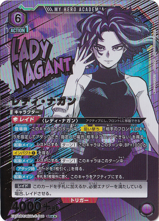 レディ・ナガン SR★★ MHA-2-0462