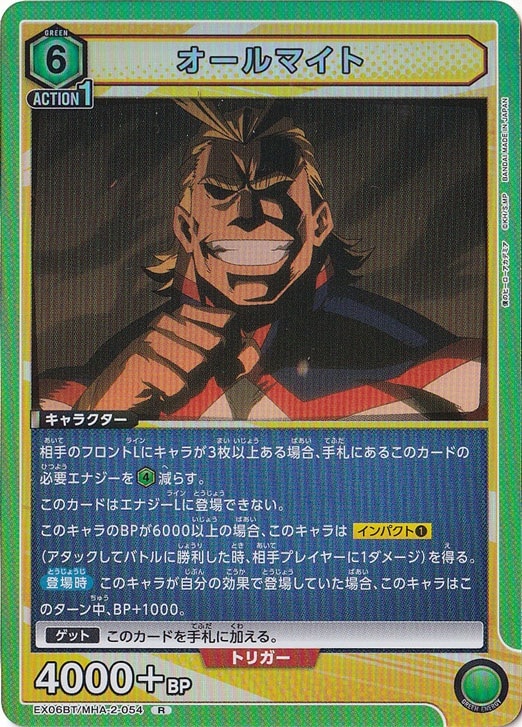 オールマイト R MHA-2-054