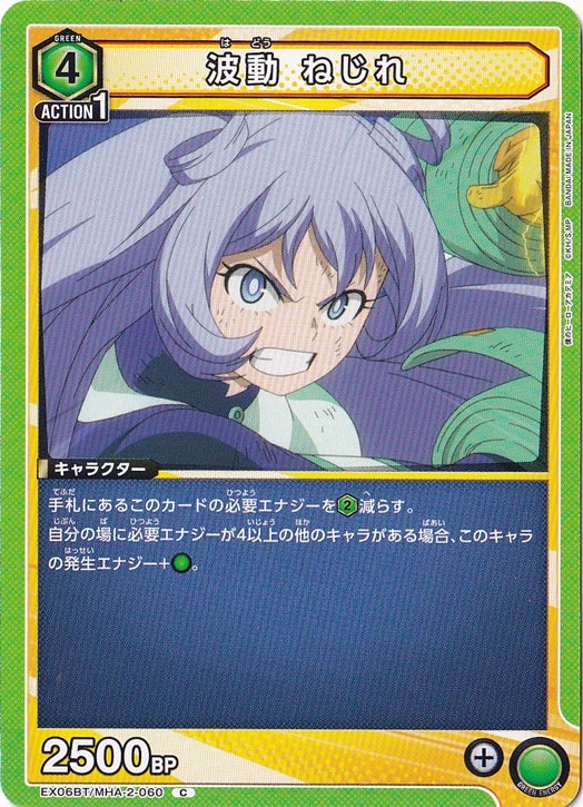 波動 ねじれ C MHA-2-060