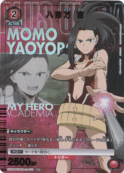 八百万 百 U★ MHA-2-0731