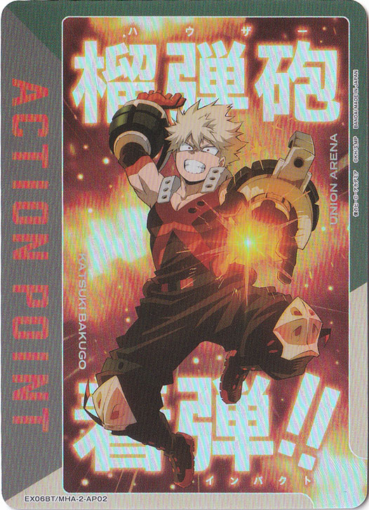 ACTION POINT（爆豪 勝己） AP02 MHA-2-AP02