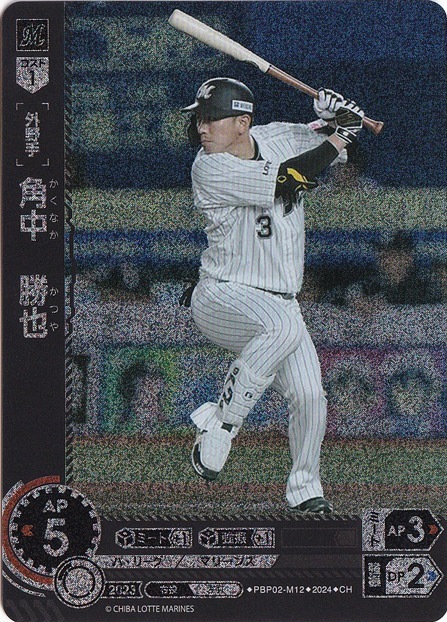 角中　勝也 ［外野手］ PBP02-M12 CH
