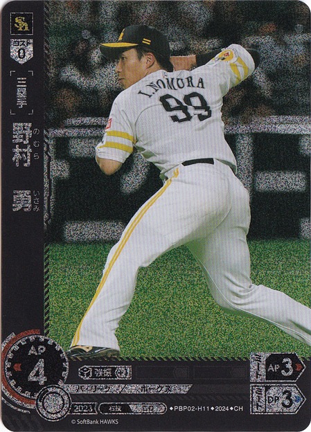 【プレイ用】野村　勇 ［三塁手］ PBP02-H11 CH