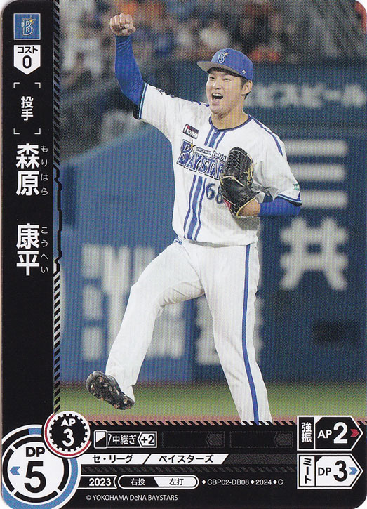 森原康平選手　ファンクラブナイト 手形 森原康平選手 ファンクラブナイト 手形 miya ᝰ✍︎꙳⋆ on X: