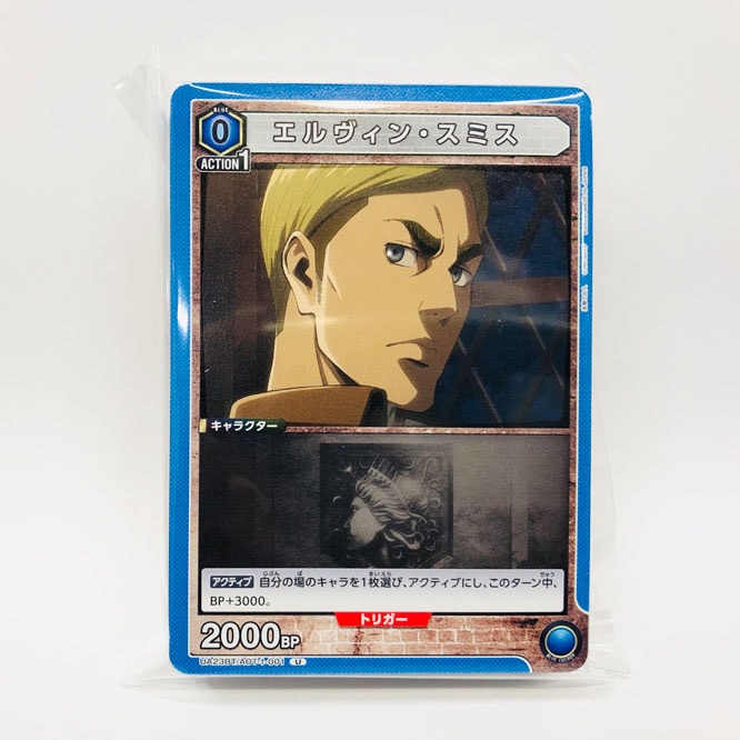 進撃の巨人 青色コモン・アンコモンまとめ売り（２枚セット）