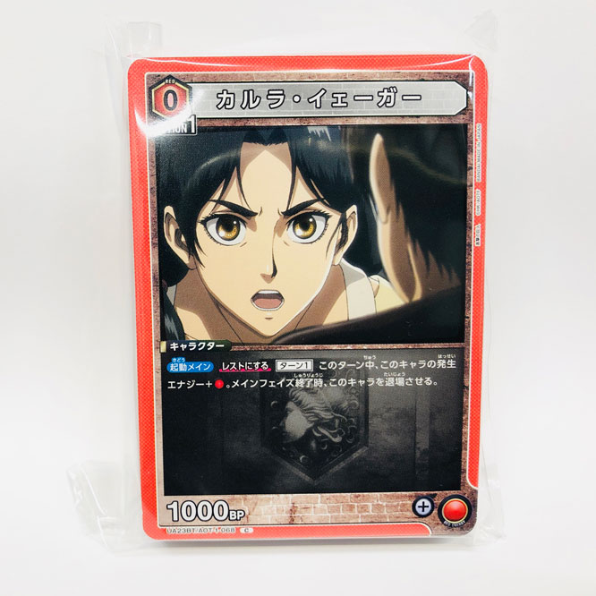 進撃の巨人 赤色コモン・アンコモンまとめ売り（２枚セット）