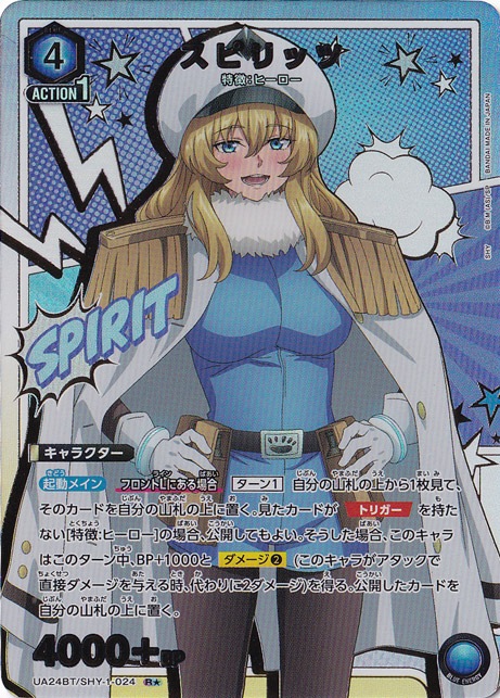 青ヒーローデッキ　即日発送可　青shy スピリッツ　レディブラック 青ヒーローデッキ即日発送可青shy スピリッツレディブラック