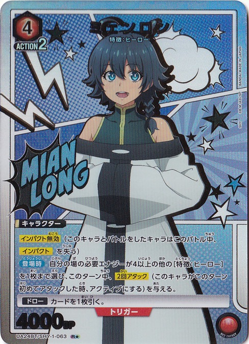 追跡あり 即配送 ユニオンアリーナ 青SHY 青ヒーロー デッキ